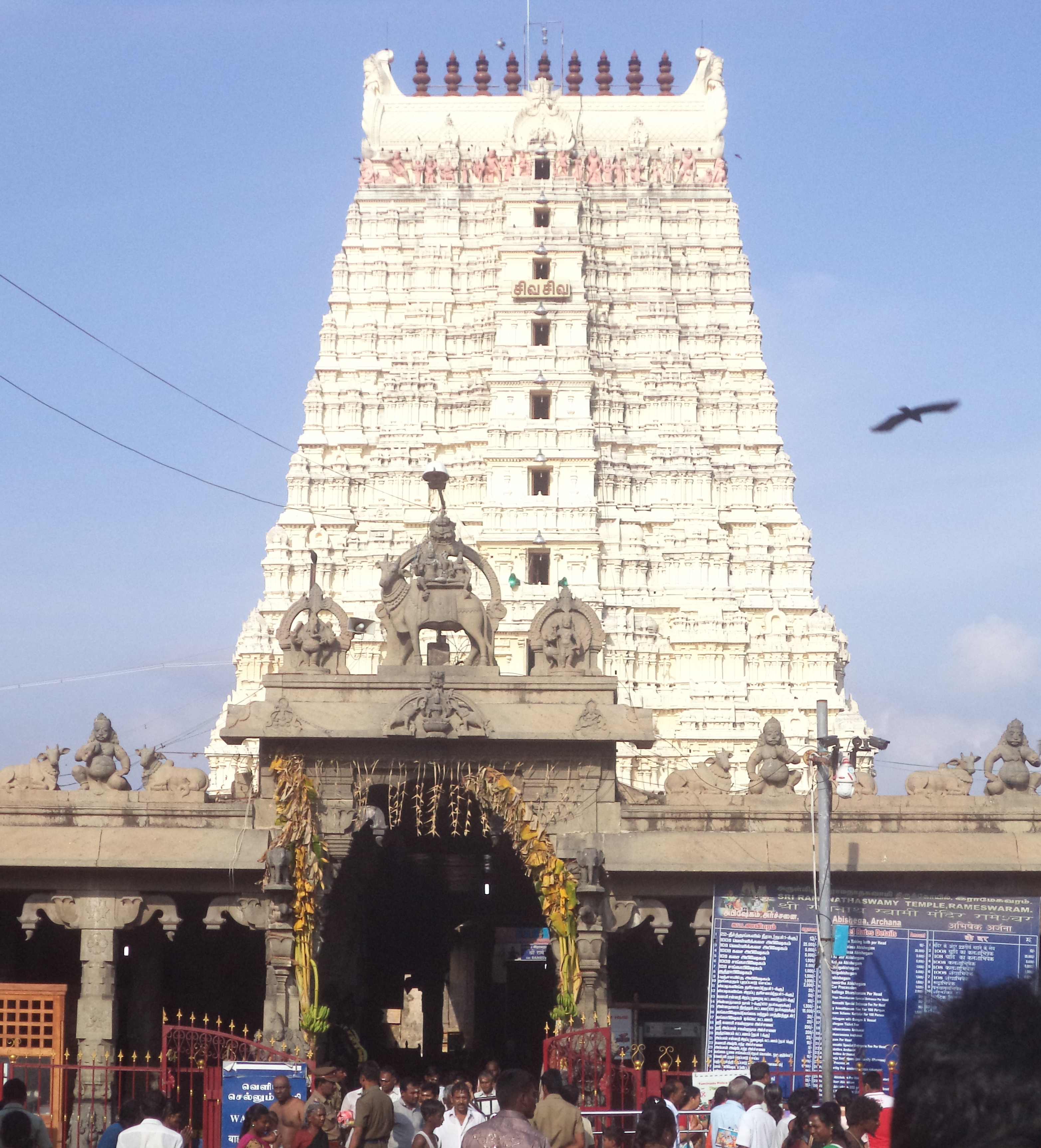Rameshwar Mahadev Temple