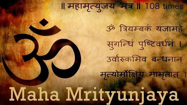 Maha Mrityunjaya Jaap (महामृत्युंजय मंत्र जाप)